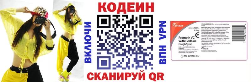 наркотики  Себеж  Кодеин напиток Lean (лин) 