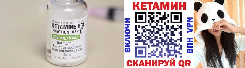 Кетамин VHQ  Себеж 