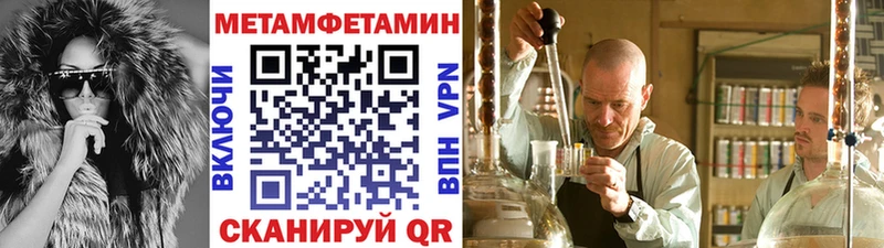 МЕТАМФЕТАМИН мет  Себеж 
